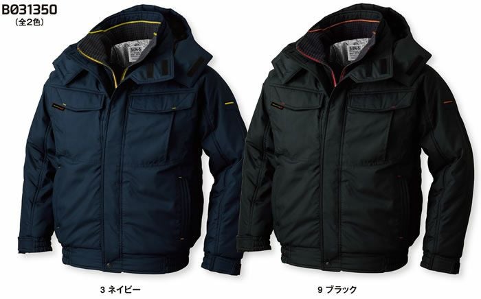 BO31350 防寒ブルゾン SUN-S サンエス 秋冬 作業服 防寒着 防寒ウェア S～5L ポリエステル100％ タフタ