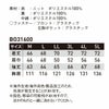 BO31600 ストレッチ防寒ブルゾン SUN-S サンエス 秋冬 作業服 防寒着 防寒ウェア M～5L ポリエステル100％ ニット