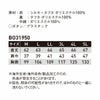 BO31950 雷神ウォームベスト SUN-S サンエス 秋冬 作業服 雷神服 防寒着 防寒ウェアM～5L ポリエステル100％ シルキータフタ