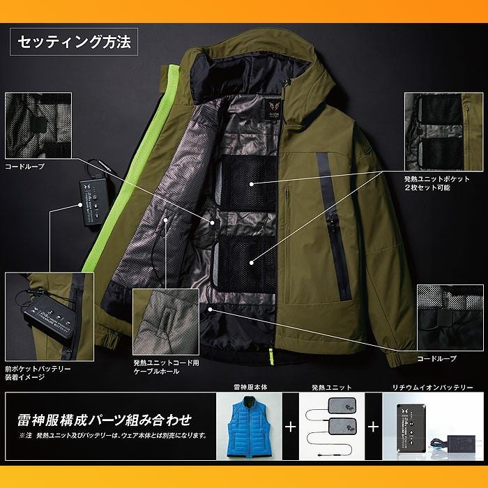 BO32160 雷神ウォームベスト SUN-S サンエス 秋冬 作業服 雷神服 M～5L ポリエステル65％・綿35％ T/Cタフタ