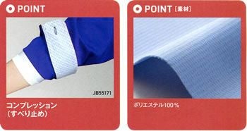 JB55170 汗ジミ防止半袖ポロシャツ SUN-S サンエス 春夏 作業服 作業着 S～5L ポリエステル100％