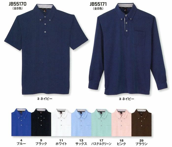 JB55171 汗ジミ防止長袖ポロシャツ SUN-S サンエス オールシーズン 作業服 作業着 SS～6L ポリエステル100％
