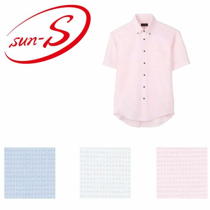 JB55230 メンズ半袖シャツ SUN-S サンエス 春夏 作業服 M～5L ポリエステル45％・綿55％ ワッフル