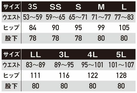 JB58050 男女兼用フレキシブルパンツ SUN-S サンエス オールシーズン 作業服 3S～5L ポリエステル63％・綿20％・複合繊維（ポリエステル17％）