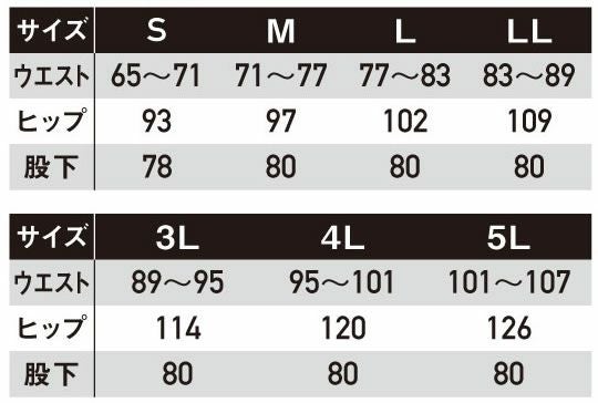 JB58051 男女兼用フレキシブルパンツ SUN-S サンエス オールシーズン 作業服 S～5L ポリエステル100％