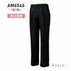 AM6546 男女兼用ワンタック脇ゴムパンツ SUN-S サンエス オールシーズン ホールパンツ ホール制服 コックズボン 黒パンツ 作業服 3S～5L ポリエステル100％ ツイル