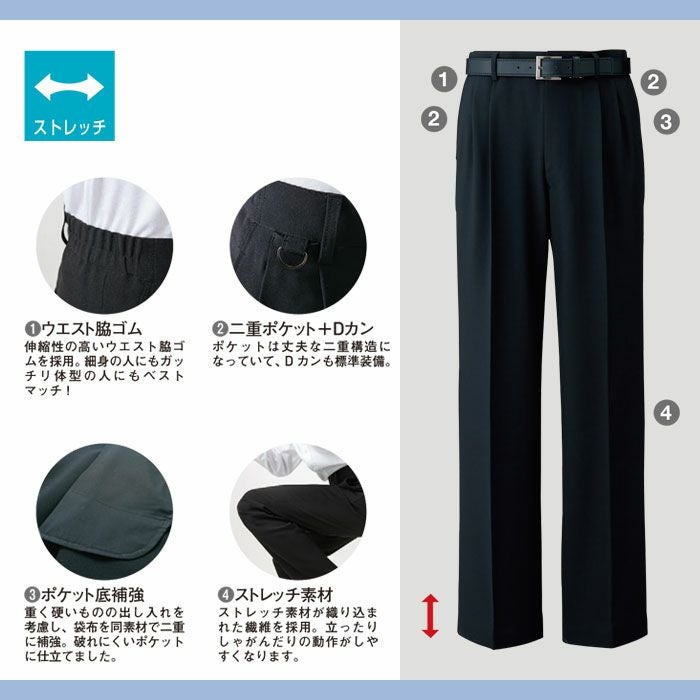 AM60064 男女兼用ツータックパンツ（裾上げ機能付） SUN-S サンエス オールシーズン ホールパンツ ホール制服 コックズボン 黒パンツ 作業服 SS～5L ポリエステル100％ ストレッチトロ