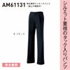 AM61131 男女兼用ワンタックパンツ（裾上げ機能付） SUN-S サンエス 秋冬 作業服 SS～5L ポリエステル100％ ストレッチトロ
