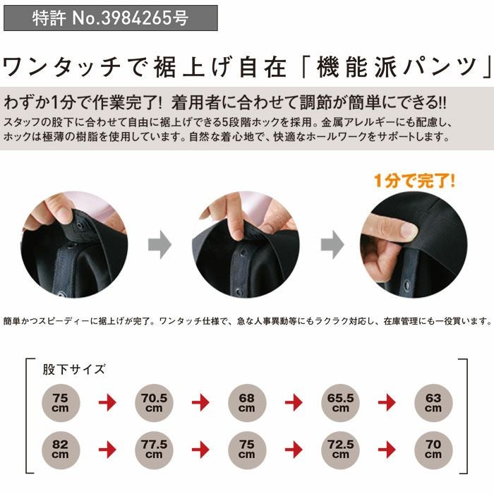 AM61131 男女兼用ワンタックパンツ（裾上げ機能付） SUN-S サンエス オールシーズン ホールパンツ ホール制服 コックズボン 黒パンツ 作業服 SS～5L ポリエステル100％ ストレッチトロ