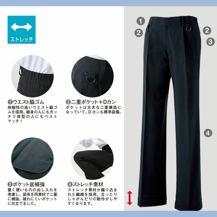 AM61131 男女兼用ワンタックパンツ（裾上げ機能付） SUN-S サンエス オールシーズン ホールパンツ ホール制服 コックズボン 黒パンツ 作業服 SS～5L ポリエステル100％ ストレッチトロ