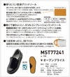 MST77241 α-100 SUN-S サンエス シェフメイト A100 厨房シューズ ホールシューズ22.0～29.0cm 甲被：人工皮革、靴底：EVA/ゴム