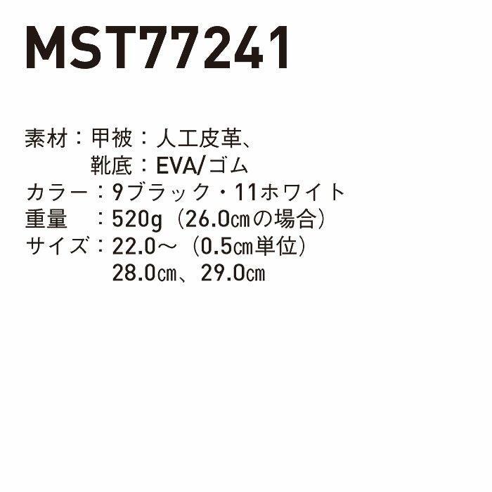 MST77241 α-100 SUN-S サンエス シェフメイト A100 厨房シューズ ホールシューズ22.0～29.0cm 甲被：人工皮革、靴底：EVA/ゴム
