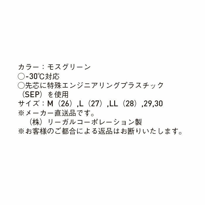 BO700 軽量防寒安全長靴（日本製） SUN-S サンエス 秋冬 作業服 安全長靴