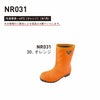 NR031 冷蔵庫長 -40℃（オレンジ） SUN-S サンエス 秋冬 作業服 冷凍庫用長靴 23.0～28.0cm