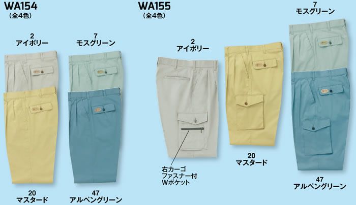 WA154 ツータックパンツ SUN-S サンエス 春夏作業服 60～120cm 綿70％・ポリエステル29％・複合繊維（ポリエステル）１% サマー ハミコット®E 裏パルパー®