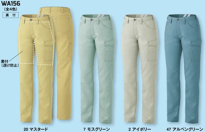 WA158 レディースツータックパンツ SUN-S サンエス 春夏作業服 S～5L 綿70％・ポリエステル29％・複合繊維（ポリエステル）1％ サマー ハミコット®E 裏パルパー®