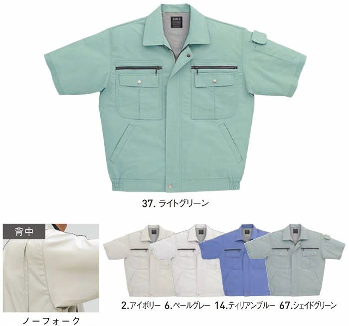 WA820 半袖ブルゾン SUN-S サンエス 春夏作業服 S～5L 綿60％・ポリエステル40％ のびRON（TCストレッチポプリン）