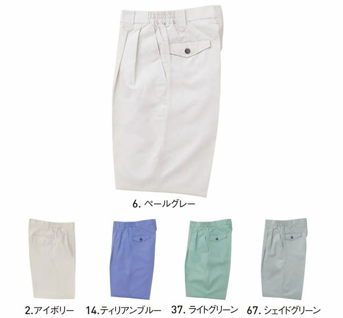 WA826 脇ゴムツータックパンツ SUN-S サンエス 春夏作業服 S～5L 綿60％・ポリエステル40％ のびRON（TCストレッチポプリン）
