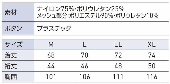 SA10160 半袖クーリングポロシャツ SUN-S サンエス 春夏 作業服 M～XL 表：ナイロン75％・ポリウレタン25％　裏：メッシュ部分ポリエステル90％・ポリウレタン10％ ストレッチトリコット