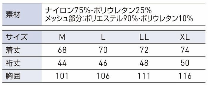 SA10162 半袖クーリングTシャツ SUN-S サンエス 春夏 作業服 M～XL 表：ナイロン75％・ポリウレタン25％　裏：メッシュ部分ポリエステル90％・ポリウレタン10％ ストレッチトリコット