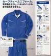 WA10485 ツータックカーゴパンツ SUN-S サンエス 春夏作業服 70～120cm ポリエステル60％・綿40％（再生ポリエステル60％） TC制電エコソフトサマーツイル