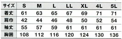 WA10661 長袖ブルゾン SUN-S サンエス 春夏作業服 SS～8L ポリエステル80％・綿20％ トロピカル