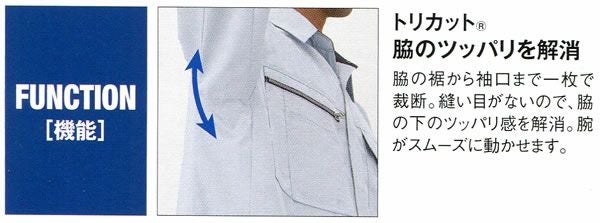 WA10770 半袖ブルゾン SUN-S サンエス 春夏作業服 SS～8L ポリエステル79％・綿20％・複合繊維（ポリエステル）1％ 強撚トロピカル