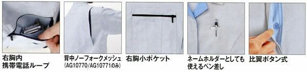 WA10771 長袖ブルゾン SUN-S サンエス 春夏作業服 SS～8L ポリエステル79％・綿20％・複合繊維（ポリエステル）１％ 強撚トロピカル