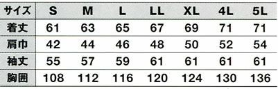 WA10771 長袖ブルゾン SUN-S サンエス 春夏作業服 SS～8L ポリエステル79％・綿20％・複合繊維（ポリエステル）１％ 強撚トロピカル