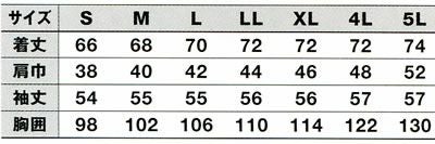  WA10772 長袖スモック SUN-S サンエス 春夏作業服 S～5L ポリエステル79%・綿20%・複合繊維（ポリエステル）１% 強撚トロピカル