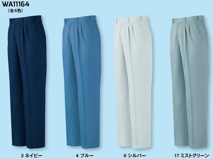 WA11164 ツータックパンツ SUN-S サンエス 春夏作業服 70～120cm ポリエステル64％・綿35％・複合繊維（ポリエステル）１％（再生ポリエステル55％） 制電エコ 二層ファイバー交織トロピカル