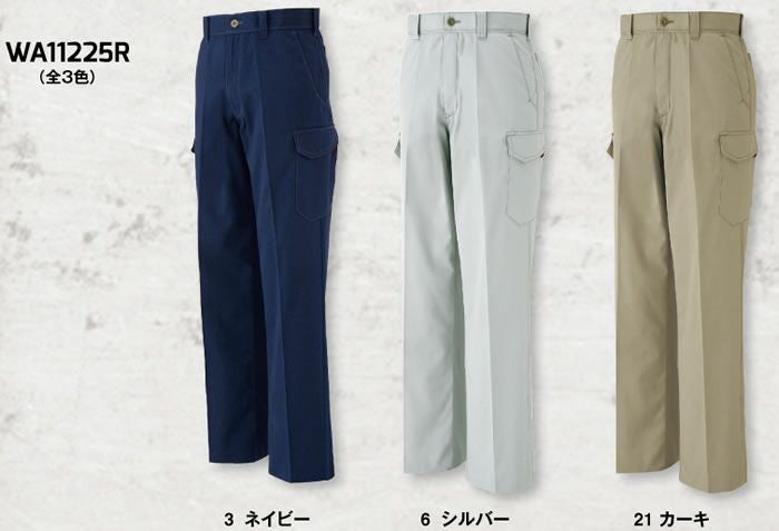 WA11225R カーゴパンツ SUN-S サンエス 春夏作業服 73～110cm ポリエステル65％・綿35％ TCサマーツイル