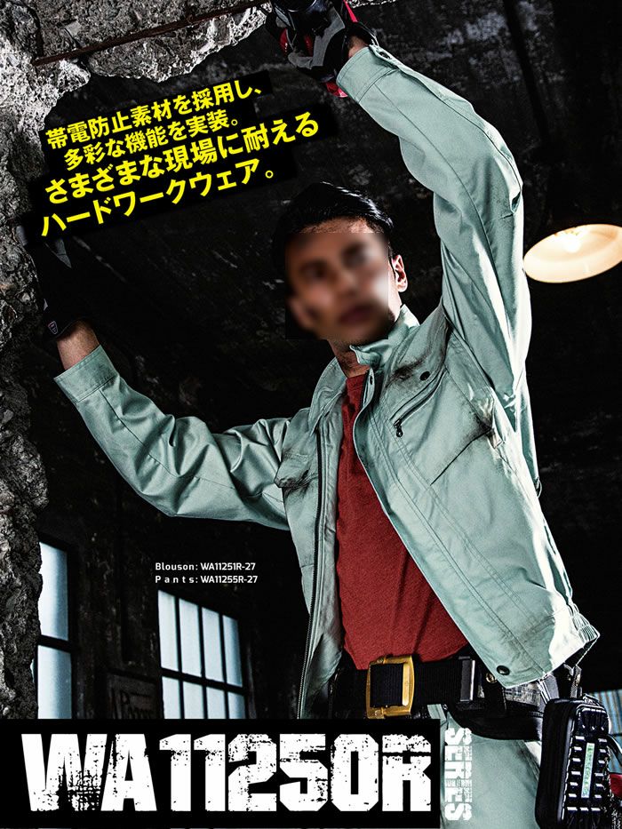 WA11251R 長袖ブルゾン SUN-S サンエス 春夏作業服 S～5L ポリエステル65％・綿35％ TCサマーツイル