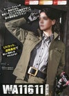 WA11611 長袖ブルゾン SUN-S サンエス 春夏作業服 S～5L ポリエステル64％・綿35％・複合繊維（ポリエステル）１％（再生ポリエステル55％） ペンタス®ライトフィックス