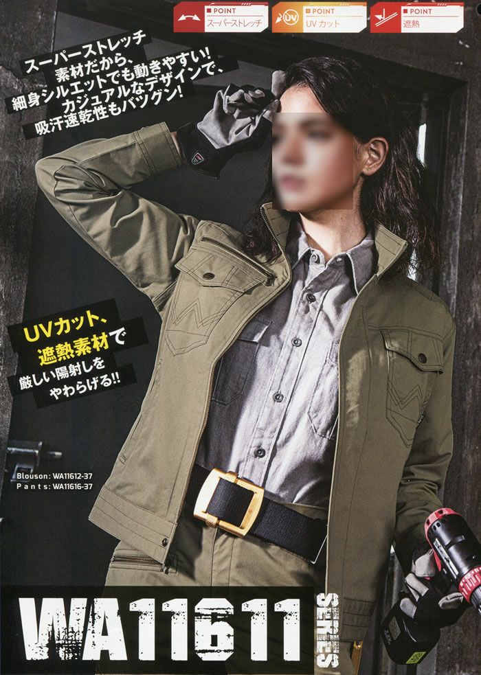 WA11615 メンズカーゴパンツ SUN-S サンエス 春夏作業服 70～120cm ポリエステル64％・綿35％・複合繊維（ポリエステル）１％（再生ポリエステル55％） ペンタス®ライトフィックス