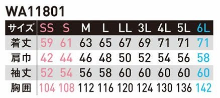 WA11801 長袖ブルゾン SUN-S サンエス 春夏作業服 S～6L ポリエステル 65％・綿35％ TCストレッチサマーツイル