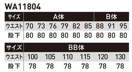 WA11804 ワンタックパンツ SUN-S サンエス 春夏作業服 70～130cm ポリエステル 65％・綿35％ TCストレッチサマーツイル