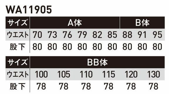 WA11905 ノータックカーゴパンツ SUN-S サンエス 春夏作業服 70～130cm 綿100％ ハイストレッチコットンブロード