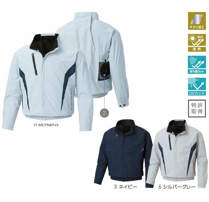 KF101 チタン加工長袖ブルゾン SUN-S サンエス 春夏作業服 【メーカーカタログより50％OFF】 M～5L ポリエステル100％ デュスポ