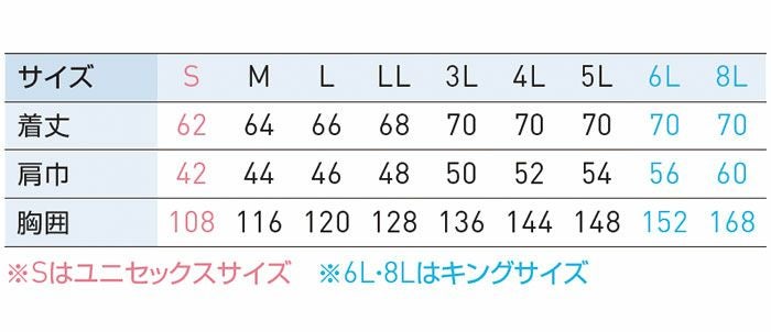 KF102 チタン加工ベスト SUN-S サンエス 春夏作業服 【メーカーカタログより50％OFF】 M～5L ポリエステル100％ デュスポ