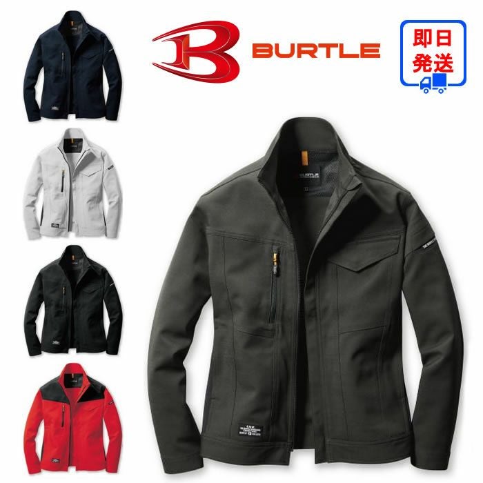 即日発送|BURTLE|バートル|7301 ジャケット（ユニセックス）|作業服