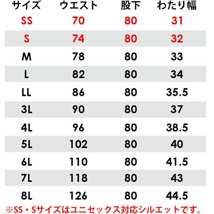 【最短即日】【加工なし】7302 カーゴパンツ（ユニセックス） BURTLE バートル
