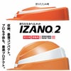 IZANO2 防災ヘルメット