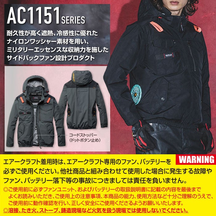 AC1151 エアークラフトタクティカルブルゾン（ユニセックス） BURTLE バートル