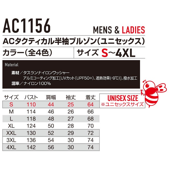 AC1156 エアークラフトタクティカル半袖ブルゾン（ユニセックス） BURTLE バートル