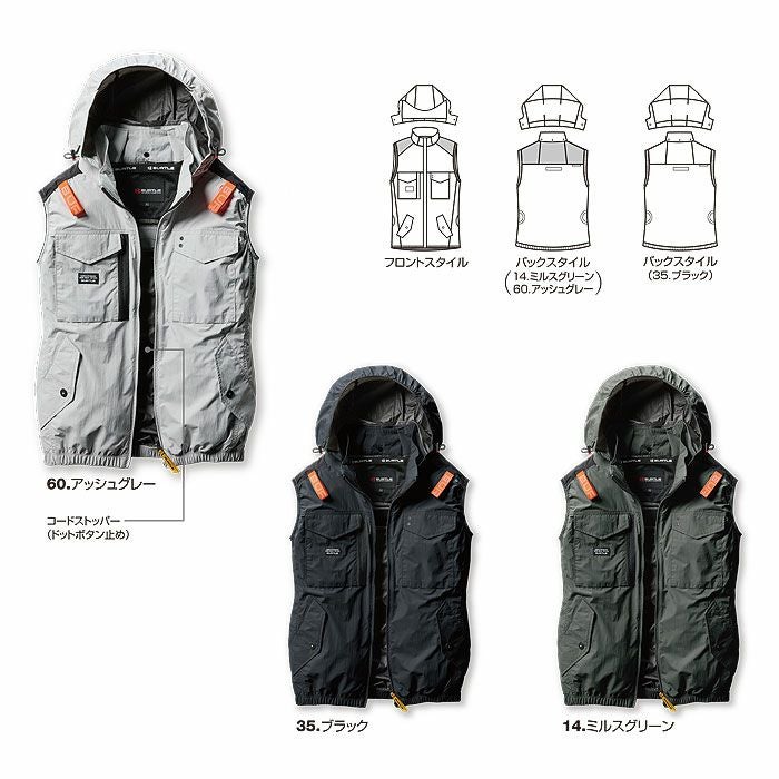 AC1154 エアークラフトタクティカルベスト（ユニセックス） BURTLE バートル