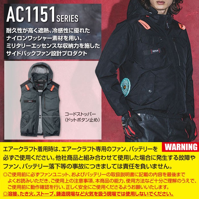 AC1154 エアークラフトタクティカルベスト（ユニセックス） BURTLE バートル