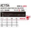AC1154 エアークラフトタクティカルベスト（ユニセックス） BURTLE バートル