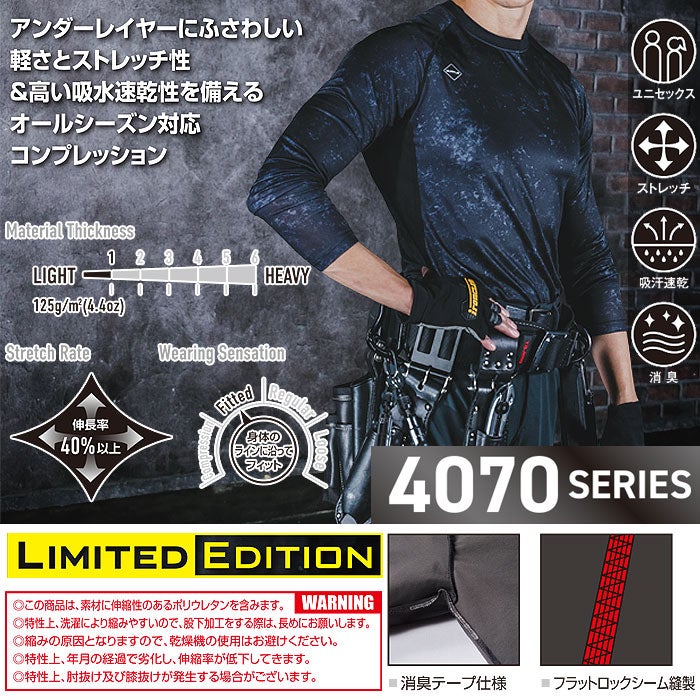 4070 エアーフィット（ユニセックス） BURTLE バートル