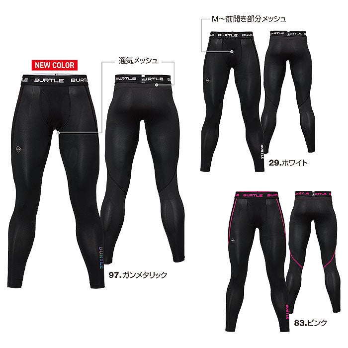4073 エアーフィットパンツ（ユニセックス） BURTLE バートル